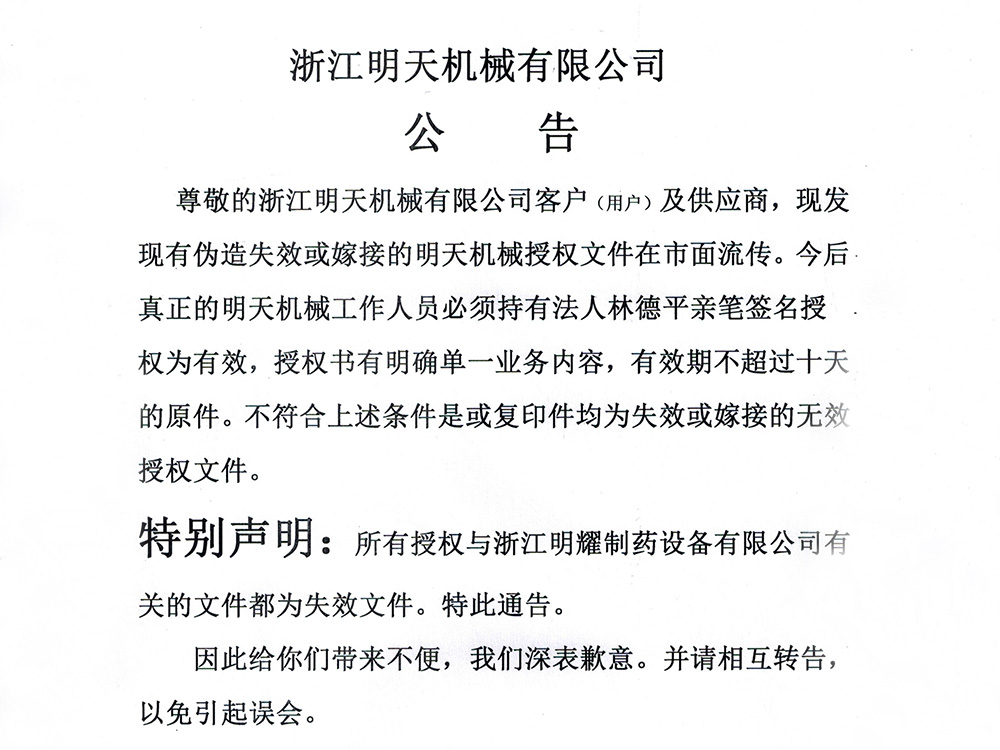 龙珠体育(中国)官方网站公告